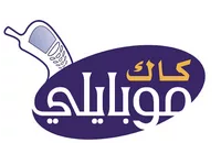 كاك موبايلي